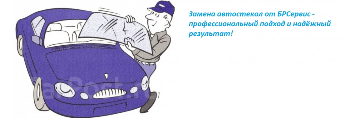 стеккло